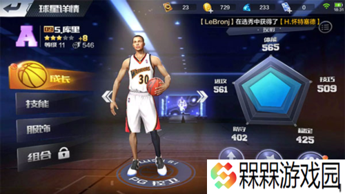 最强nba先锋体验服