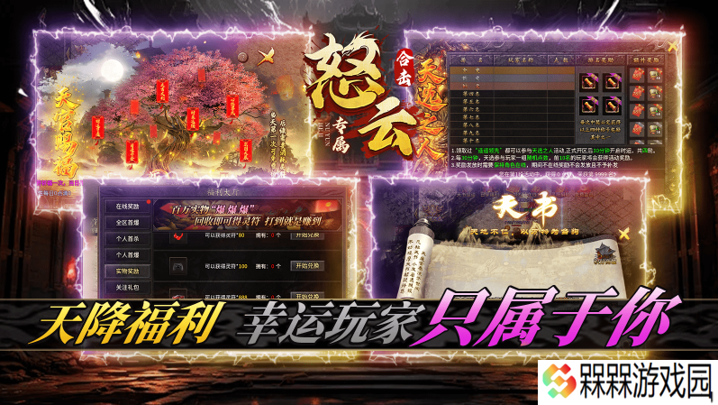 怒云专属合击