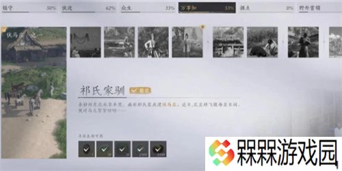 燕云十六声祁氏家驯任务怎么做 燕声祁氏家驯任务完成流程