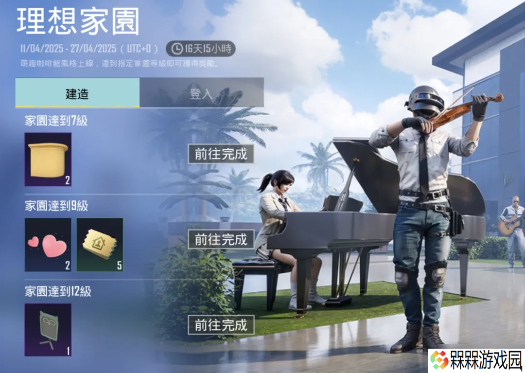 绝地求生国际服BONUS PASS今日开启！全新异色套服登场，共赴神国沙海~