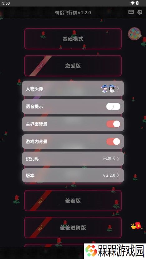 情侣飞行棋