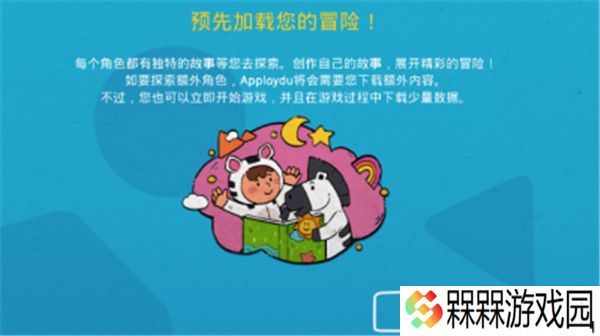 我的奇幻乐园