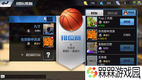 最强nba先锋体验服