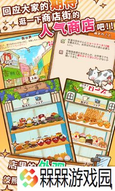 洋果子店中文版