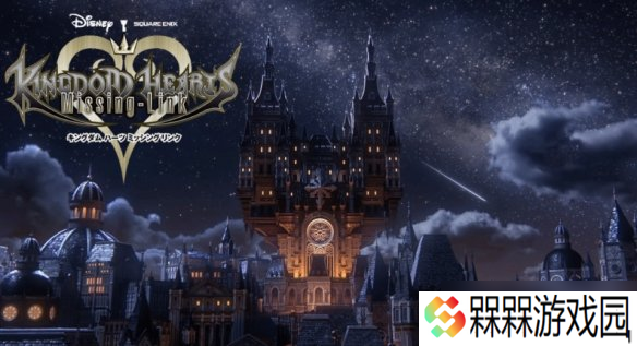 《王国之心:Missing-Link》转向虚幻5引擎！已开发6年