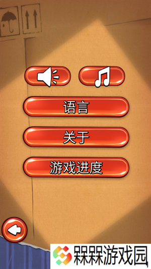 割绳子2025