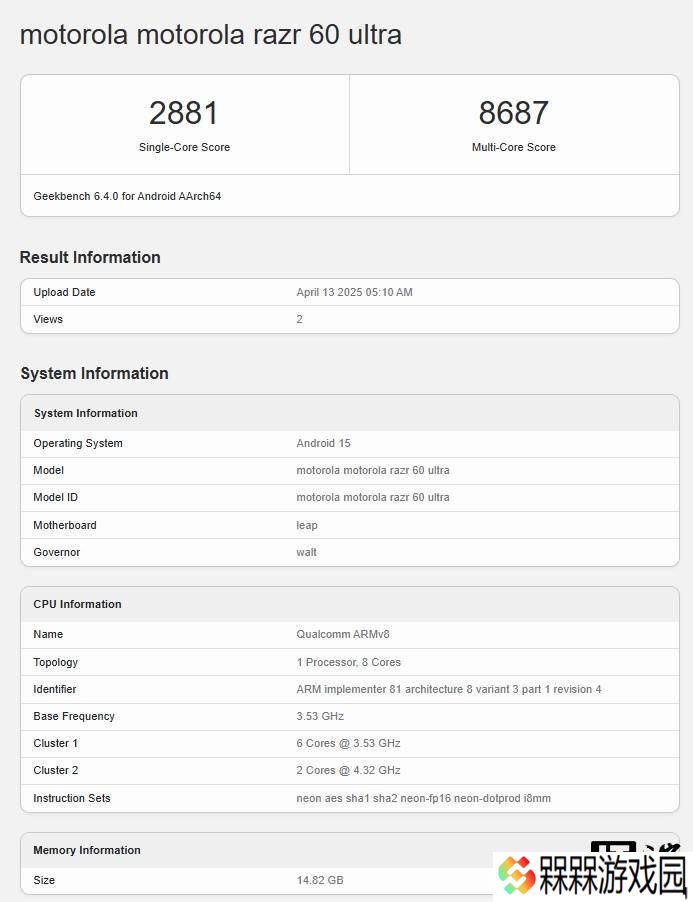 联想moto razr 60 Ultra跑分曝光，折叠屏新机即将发布