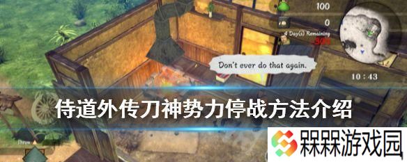 侍道外传刀神隐秘之里怎么过？玩法技巧介绍有哪些？