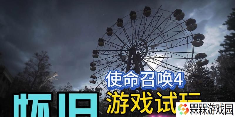 使命召唤4作弊码怎么用？详细使用方法是什么？