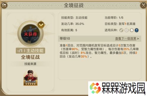 世界启元苏玛技能怎么搭配 苏玛技能最强搭配思路