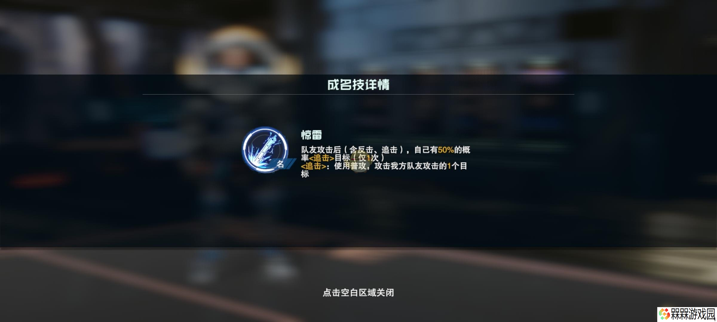 《吞噬星空：黎明》雷神角色介绍