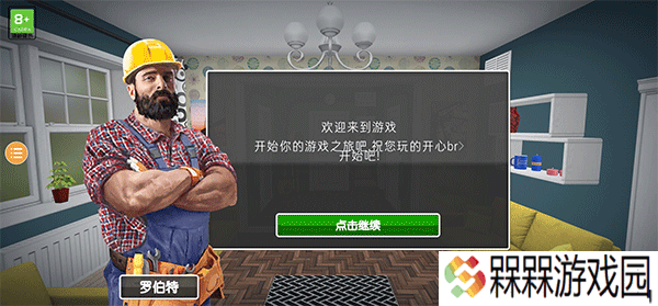 房产达人家居设计