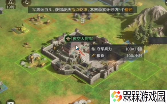 三国谋定天下城池封邑收益怎么获得 三国谋定天下城池封邑收益获取方法