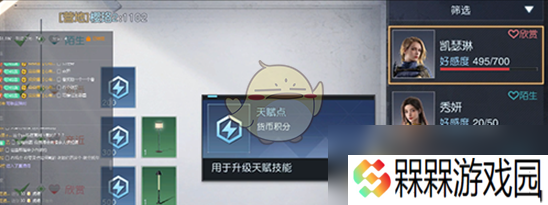《吞噬星空：黎明》天赋点获取攻略