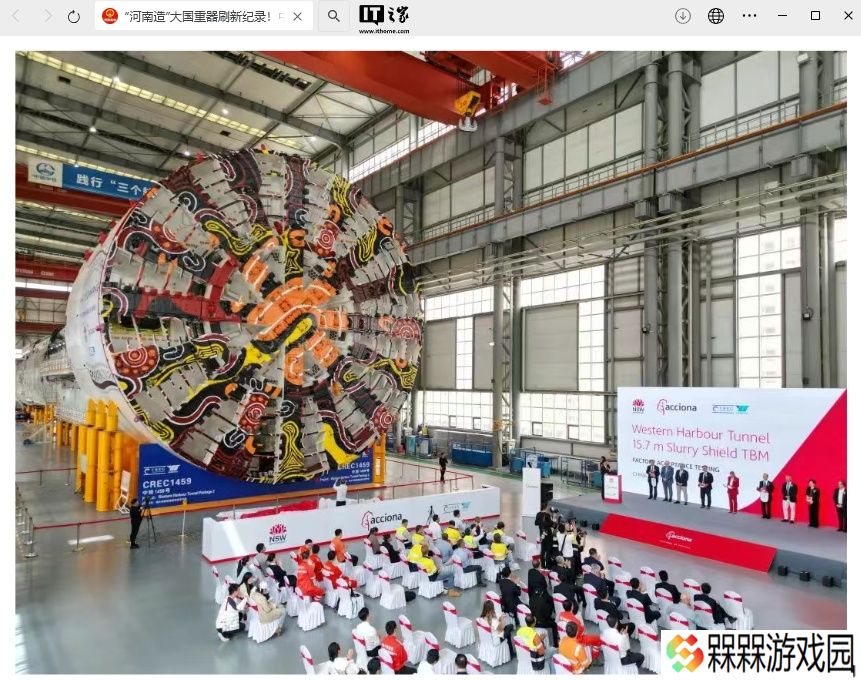 大国重器刷新纪录：中国出口海外最大直径盾构机在河南郑州下线