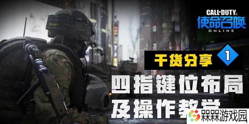 使命召唤4作弊码怎么用？详细使用方法是什么？