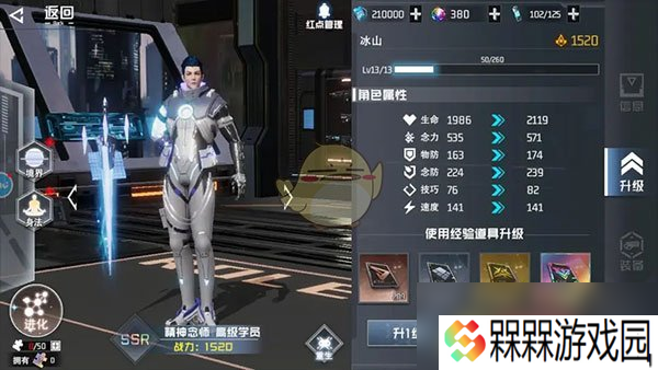 《吞噬星空：黎明》角色升级攻略