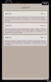 江湖才子佳人20天萌新剑卡琼崖怎么搭配