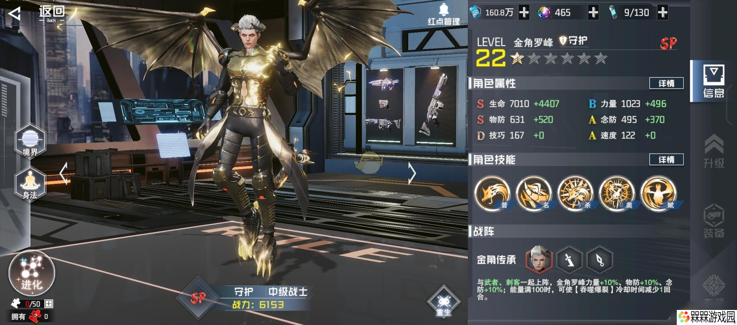 《吞噬星空：黎明》新手入门攻略