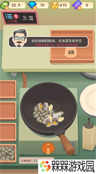 老爹大排档下载