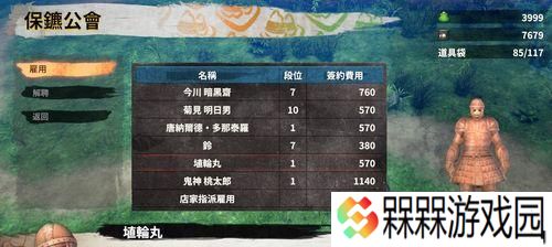 侍道外传刀神锁定敌人技巧是什么？如何有效锁定敌人？