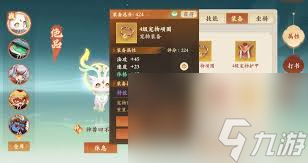 封神幻想世界如何给宠物佩戴护甲