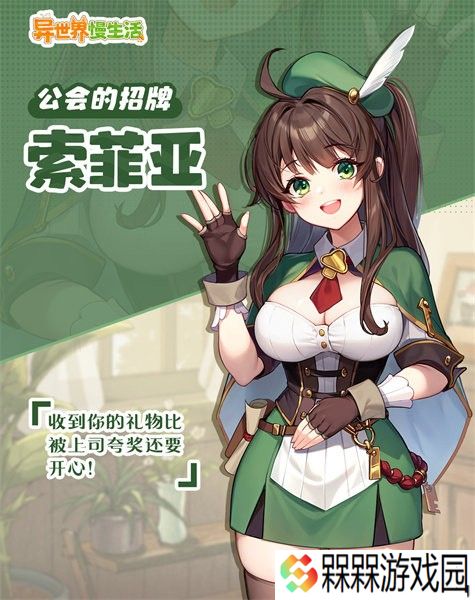 异世界慢生活下载