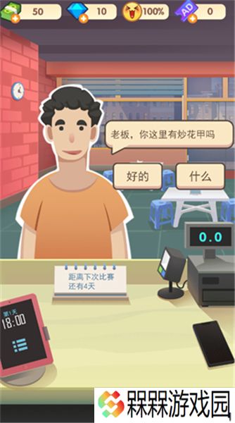 老爹大排档下载