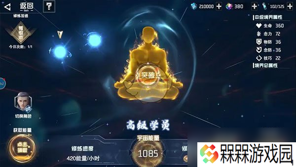 《吞噬星空：黎明》角色升级攻略