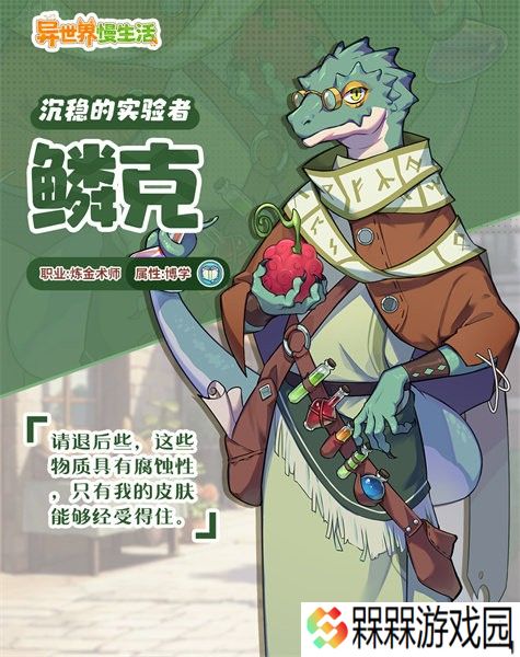 异世界慢生活下载