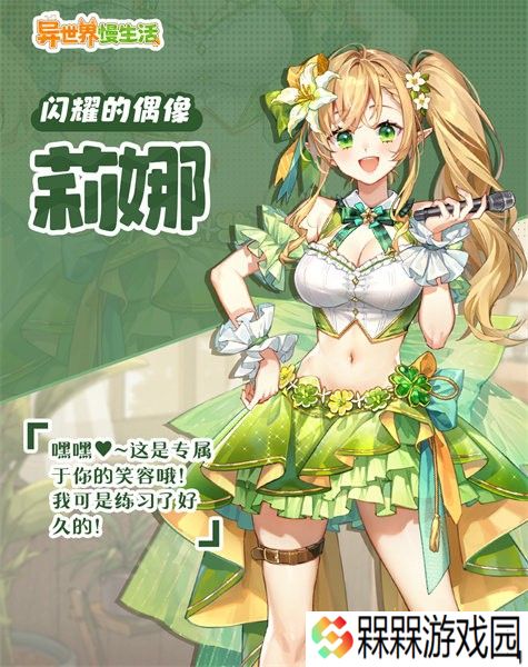异世界慢生活下载