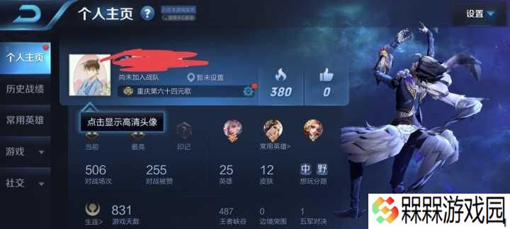 前夫哥在王者荣耀中的含义是什么？