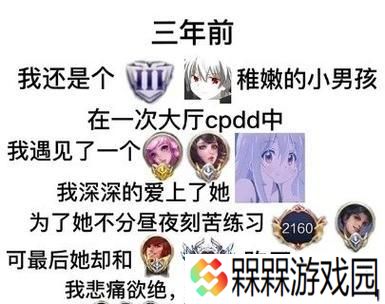 前夫哥在王者荣耀中的含义是什么？