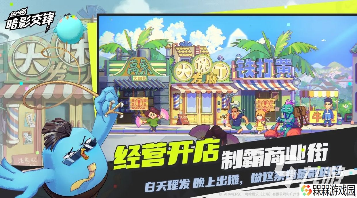 伍六七暗影交锋手游下载安装地址分享 伍六七暗影交锋怎么下载