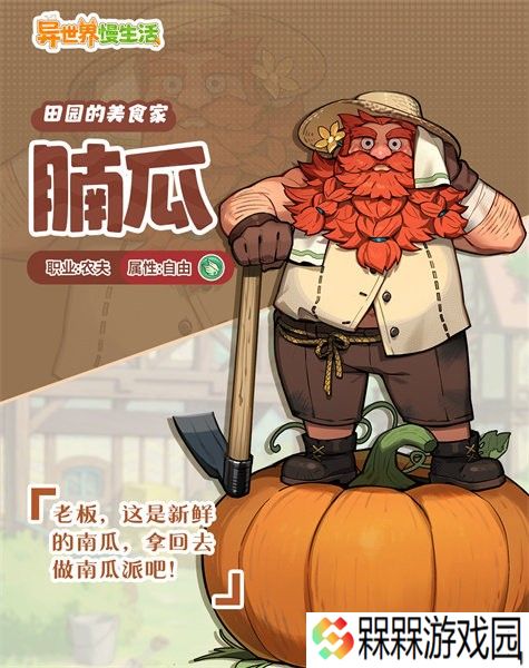异世界慢生活下载