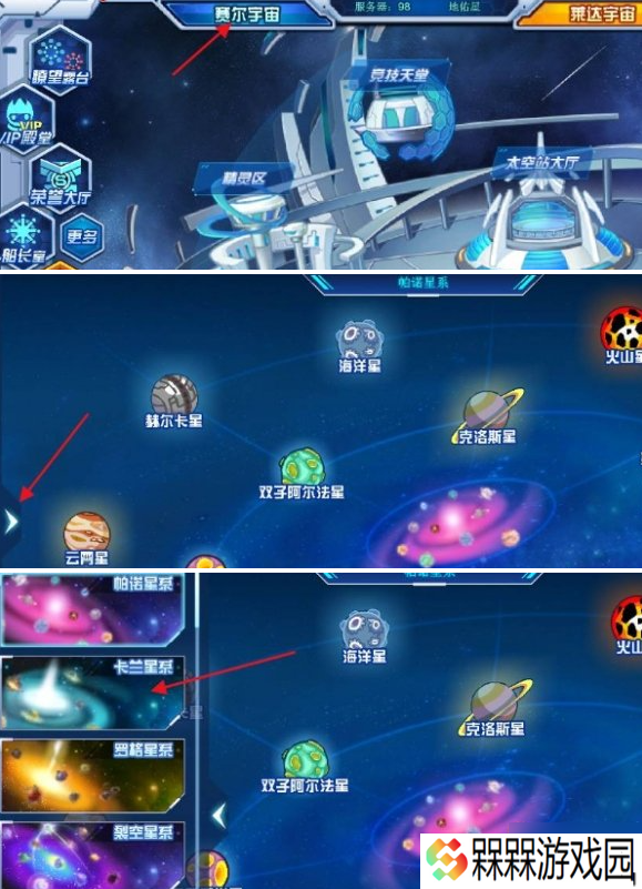 赛尔号怀旧服哈莫雷特在哪里-哈莫雷特位置分享