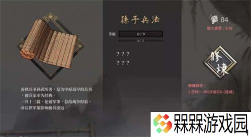 活侠传武功等级如何快速提升 活侠传武功等级升级攻略