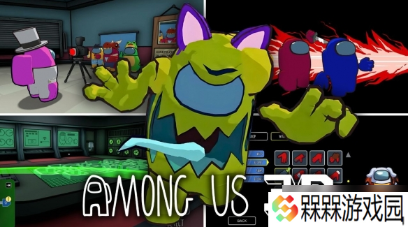 Steam第一人称狼人杀《Among Us 3D》5月初发售
