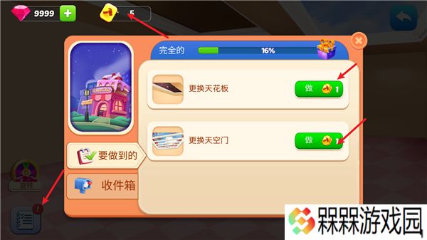 烹饪世界厨师2025