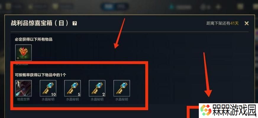 英雄联盟十连钥匙用途是什么？如何使用？
