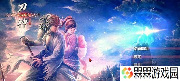侍道外传刀神隐秘之里怎么过？玩法技巧介绍有哪些？