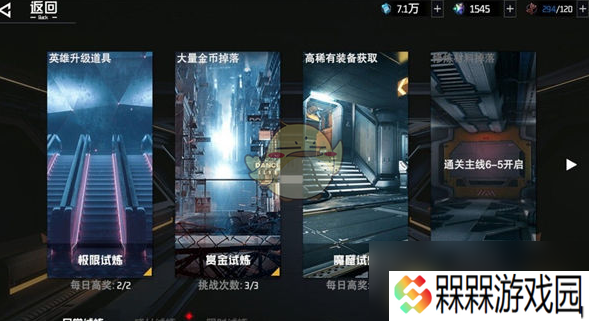《吞噬星空：黎明》新手入门攻略