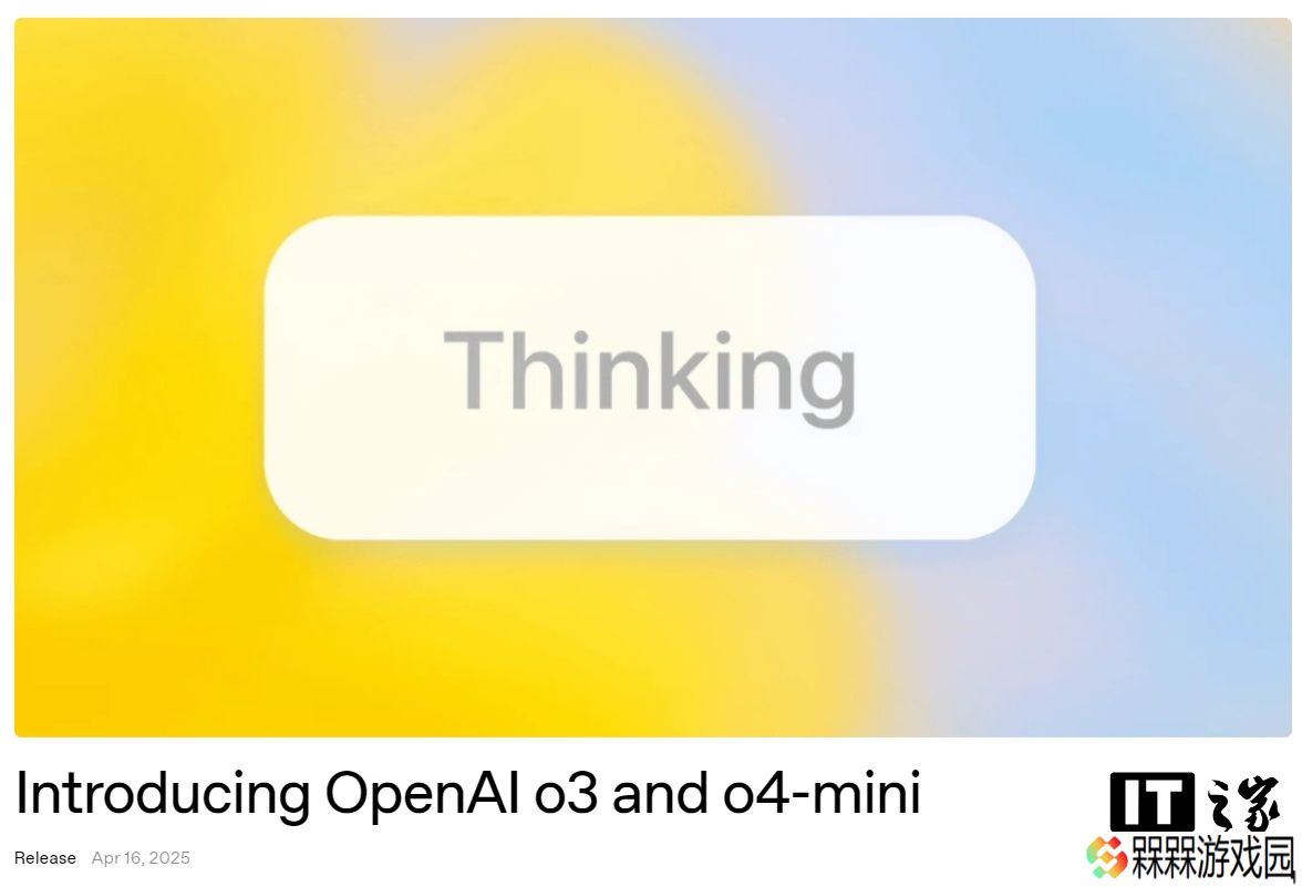 OpenAI 最强推理模型、能够“思考”图片，o3 和 o4-mini 正式发布