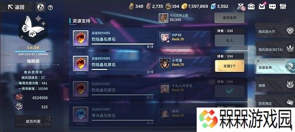 星陨计划