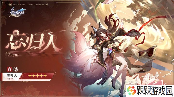 崩坏星穹铁道2.7版本