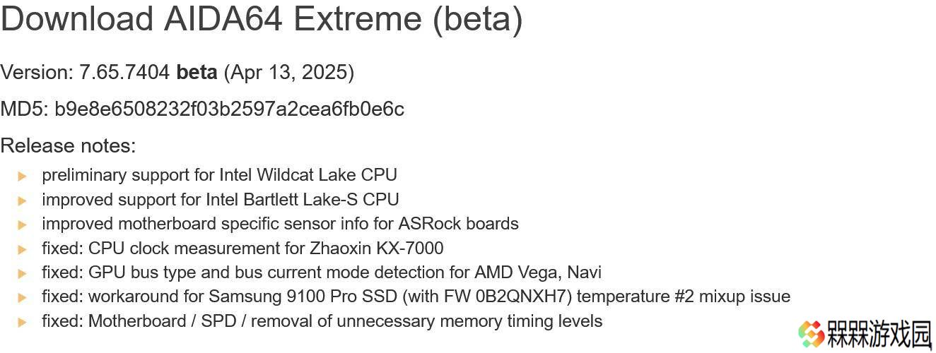 AIDA64新版测试：初涉英特尔Wildcat Lake处理器支持