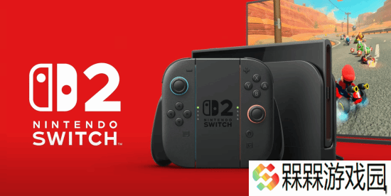 为何Switch 2无法完美运行所有Switch游戏？任天堂：并非原生