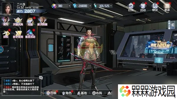 《吞噬星空：黎明》角色升级攻略