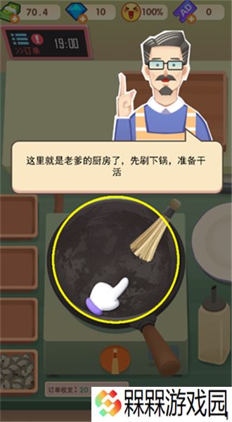 老爹大排档下载