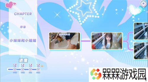 女神全部锁定我成就达成方法 女神全部锁定我全成就解锁攻略